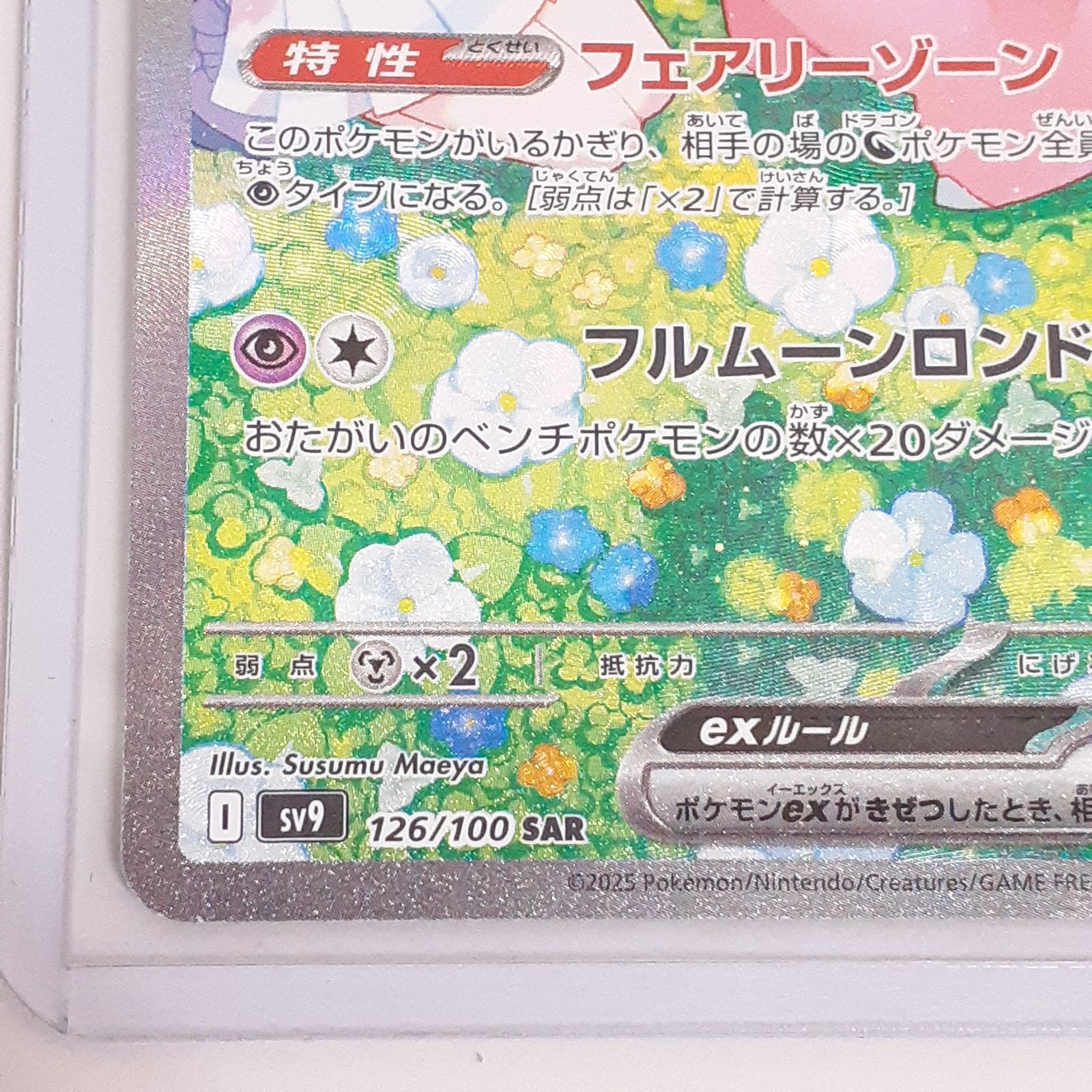 9 バトルパートナーズ