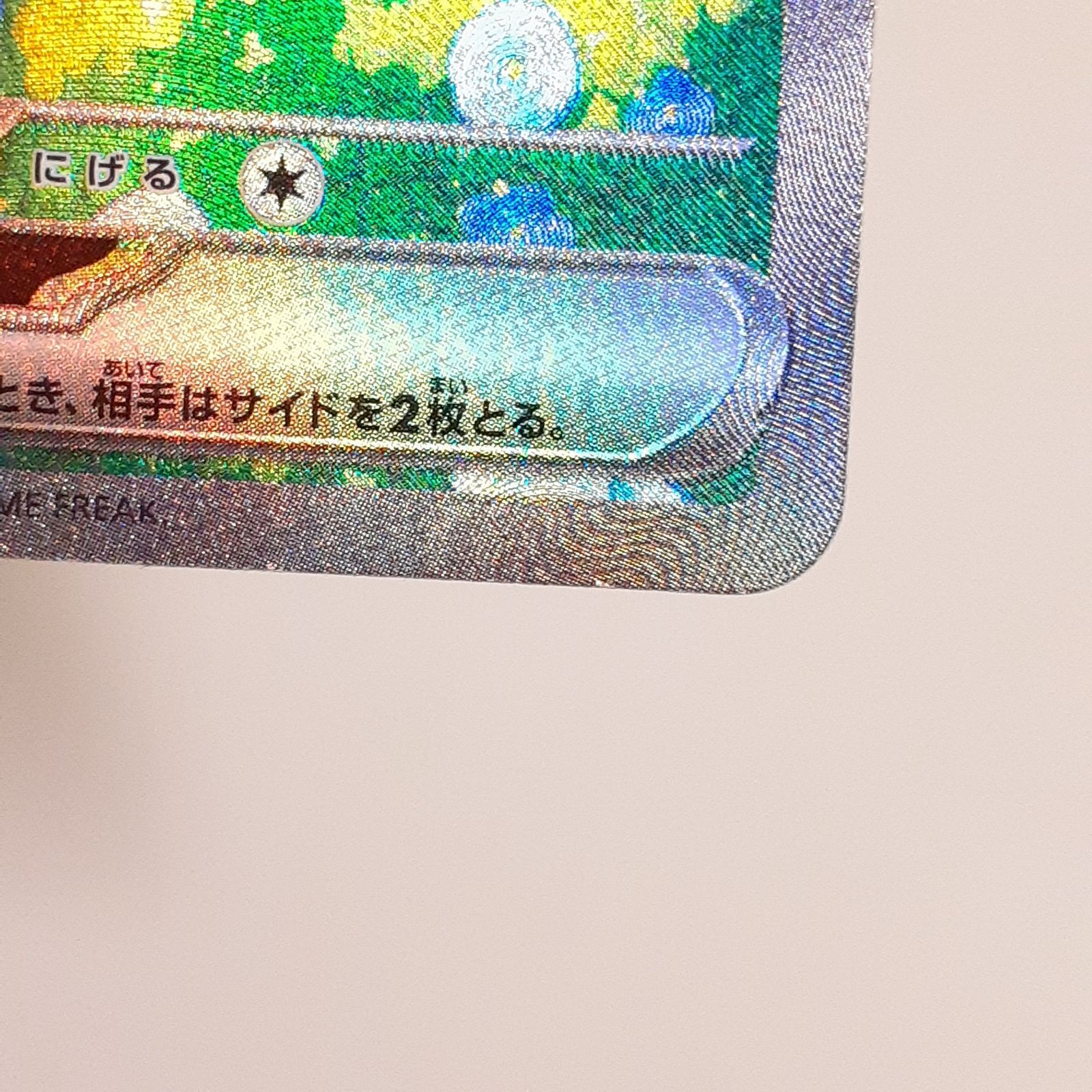 リーリエのピッピex