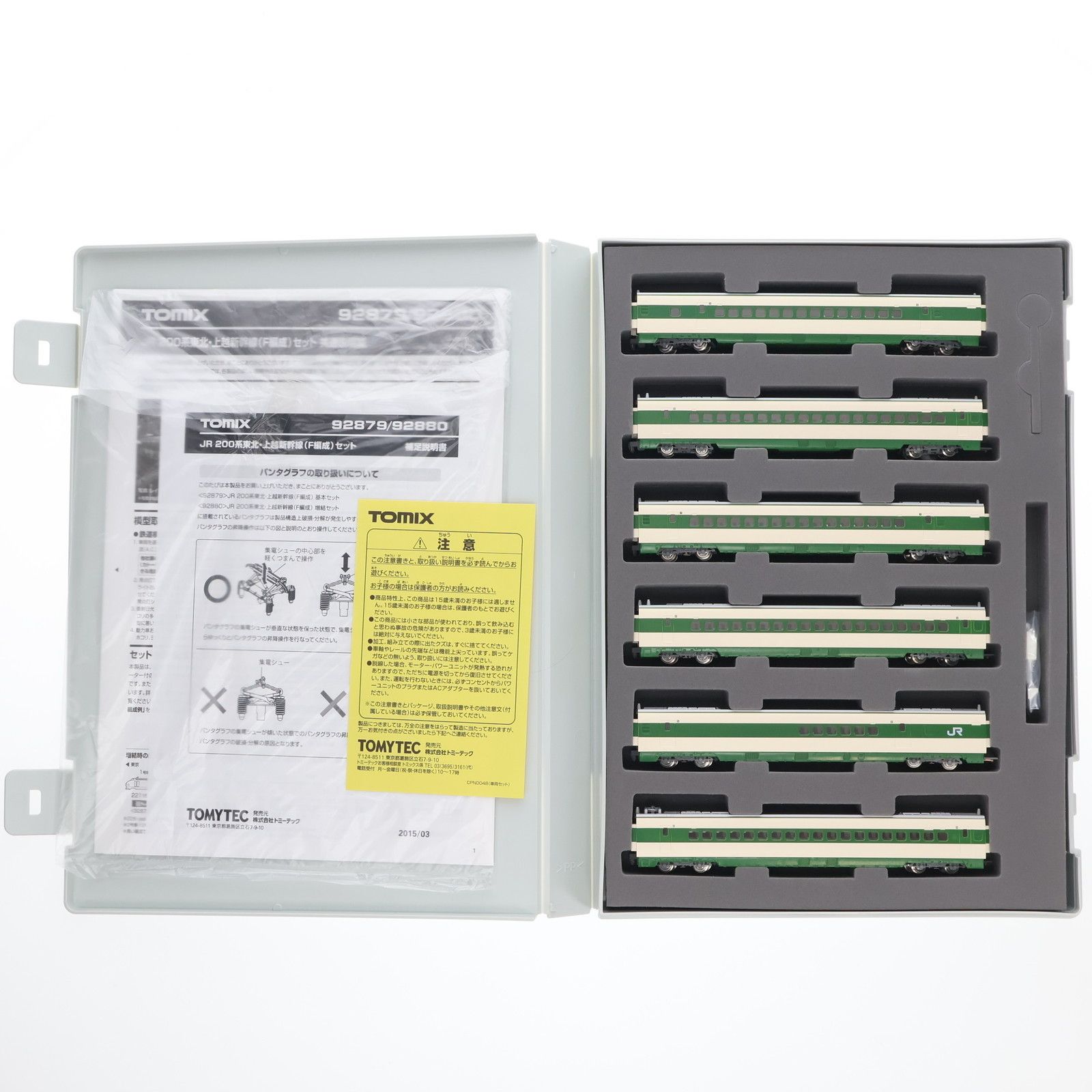 92880 JR 200系 東北・上越新幹線(F編成) 増結6両セット(動力付き) N