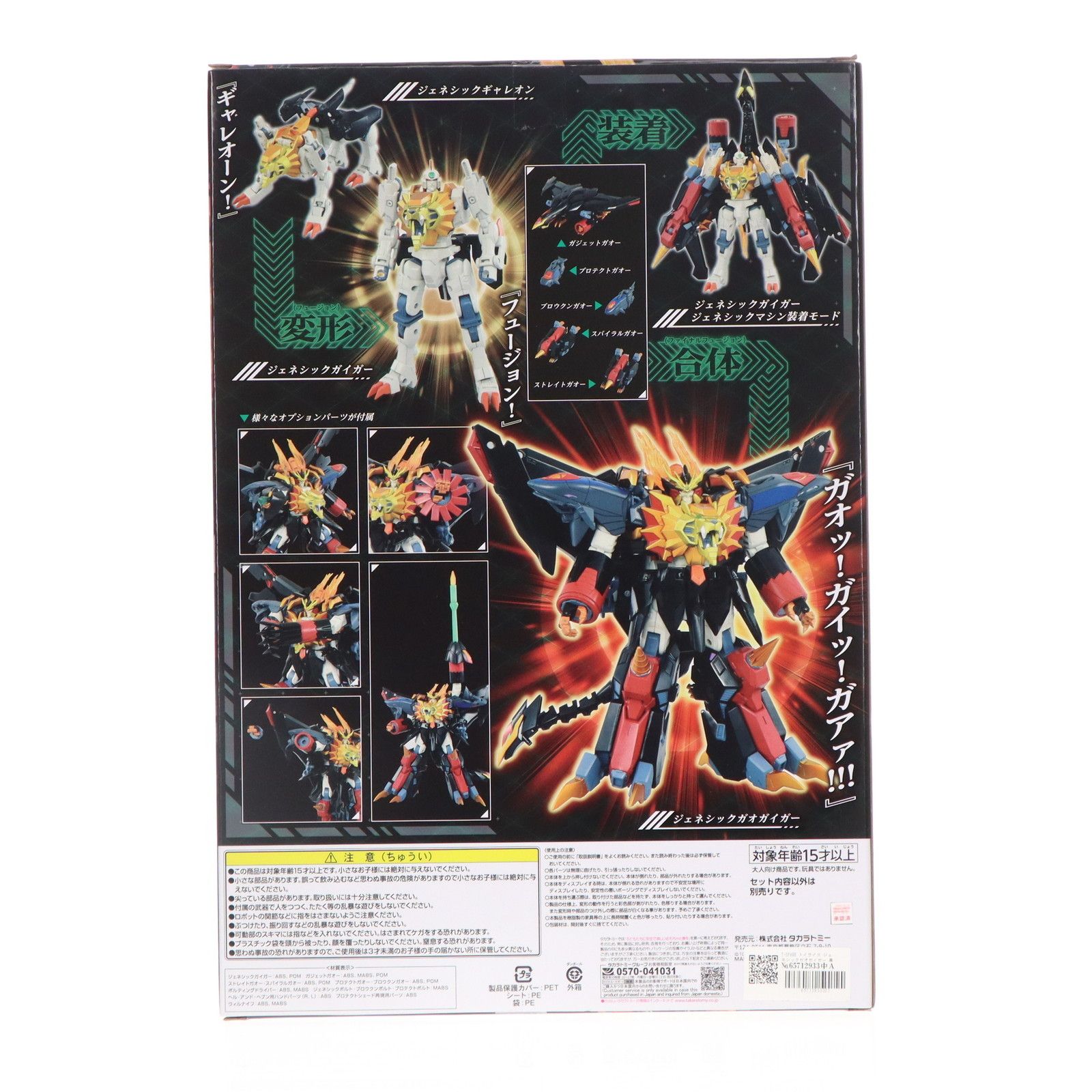 T-SPARK トイライズ ジェネシックガオガイガー 勇者王ガオガイガー