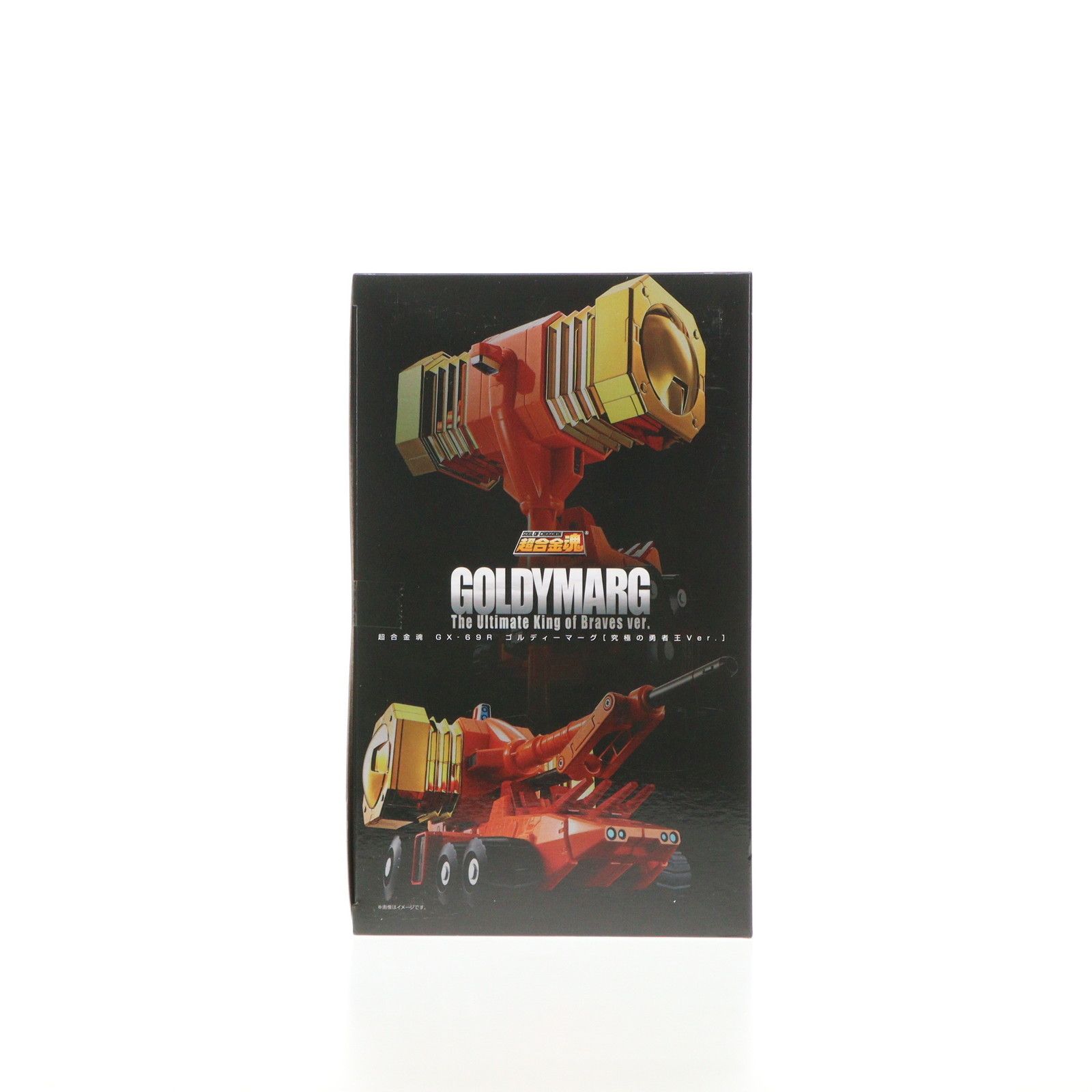 魂ウェブ商店限定 超合金魂 GX-69R ゴルディーマーグ【究極の勇者王Ver