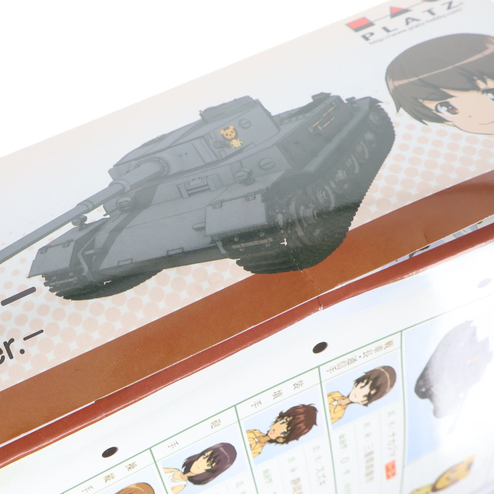 1/35 ポルシェティーガー レオポンさんチームver. ガールズ&パンツァー