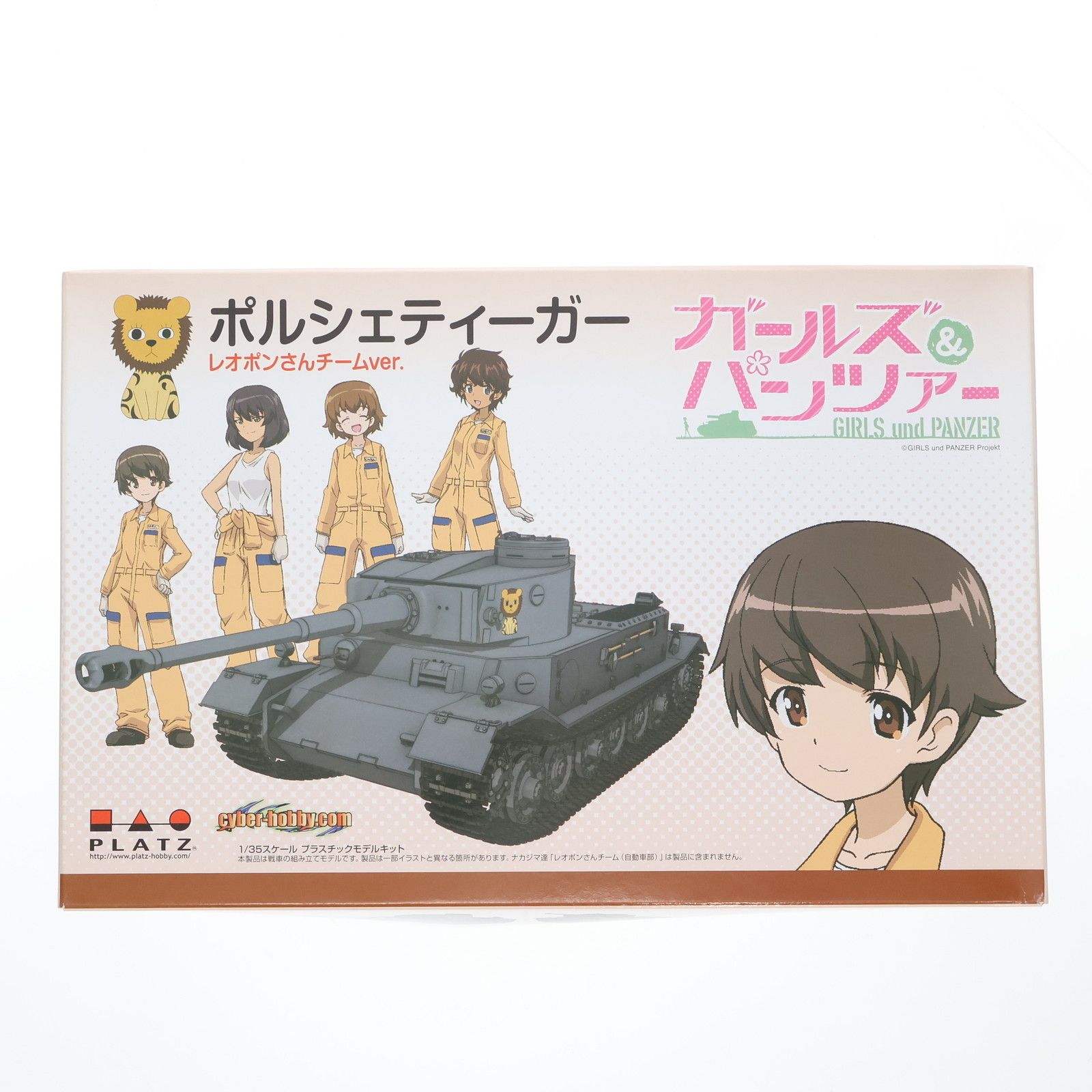 1/35 ポルシェティーガー レオポンさんチームver. ガールズ&パンツァー