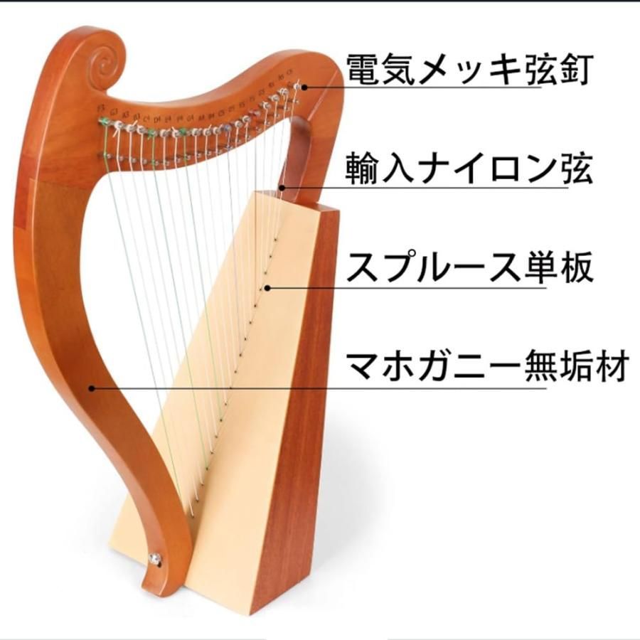 竪琴ハープ アイリッシュハープ 15弦ハープ マホガニー弦楽器 純粋な音