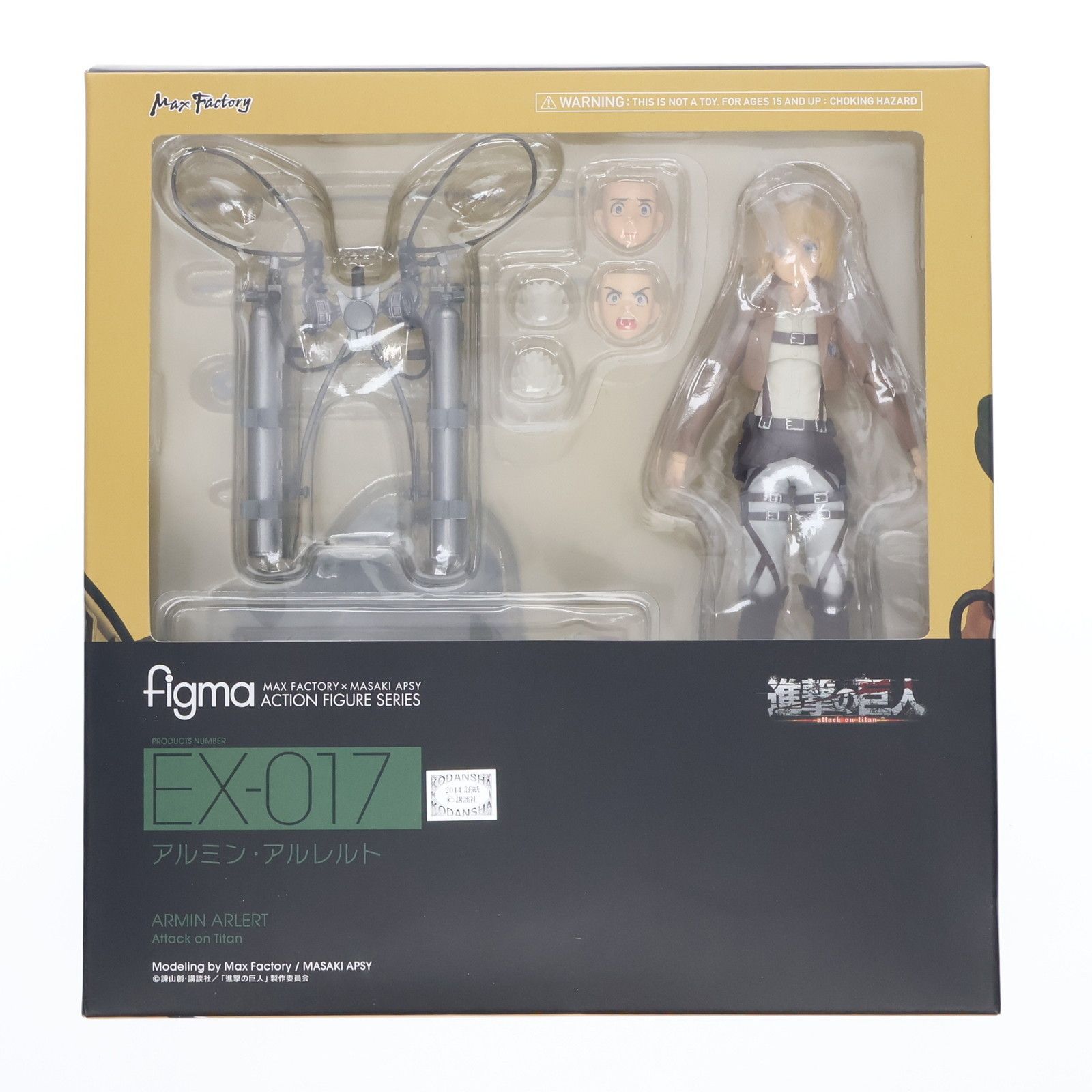 figma(フィグマ) EX-017 アルミン・アルレルト 進撃の巨人 完成品 可動