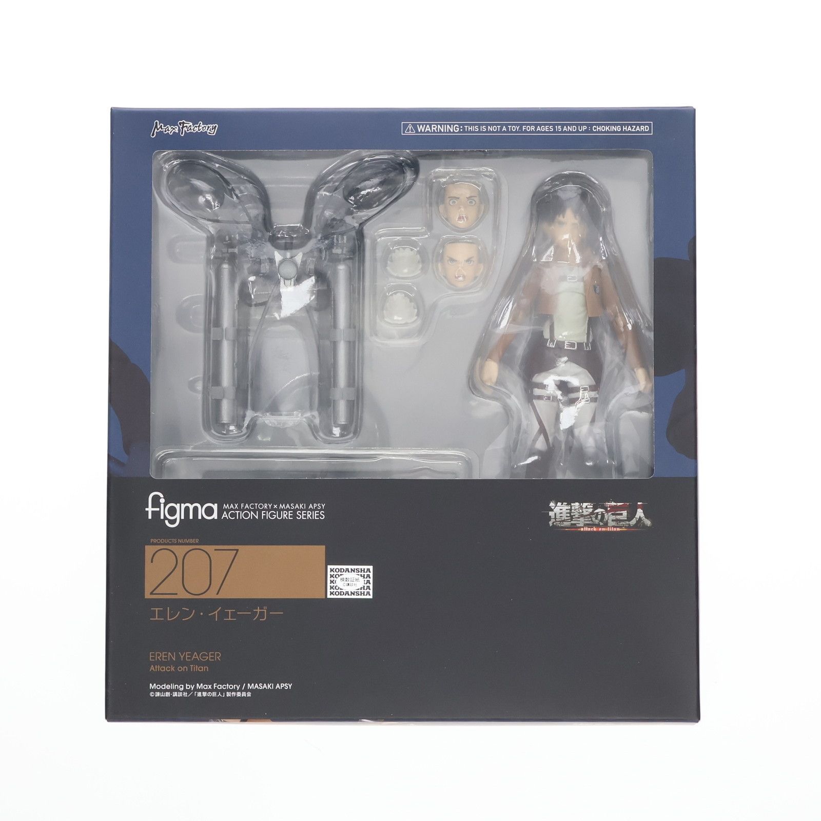 figma(フィグマ) 207 エレン・イェーガー 進撃の巨人 完成品 可動