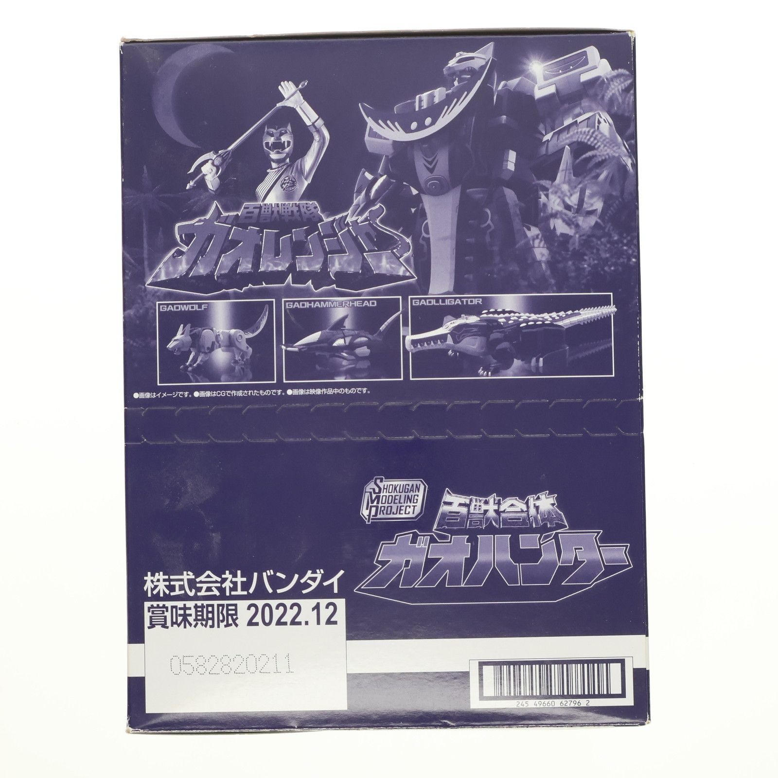 BOX)(食玩) SMP[SHOKUGAN MODELING PROJECT] 百獣合体 ガオハンター