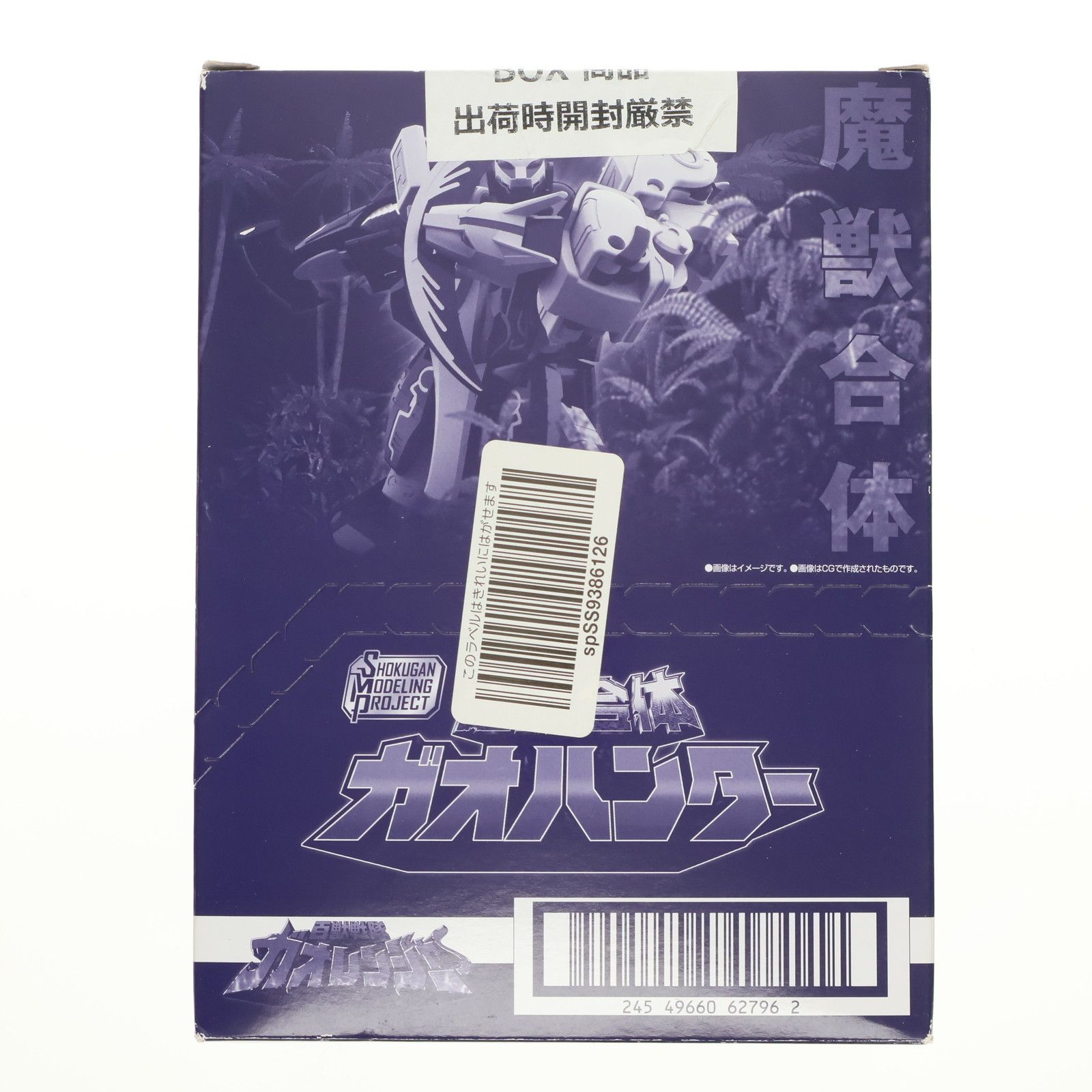 SMP ガオハンター 2体セット(イビル、ジャスティス)箱無し(説明書同封) SMP ガオハンター 2体セット(イビル、ジャスティス)箱無し(説明書同封