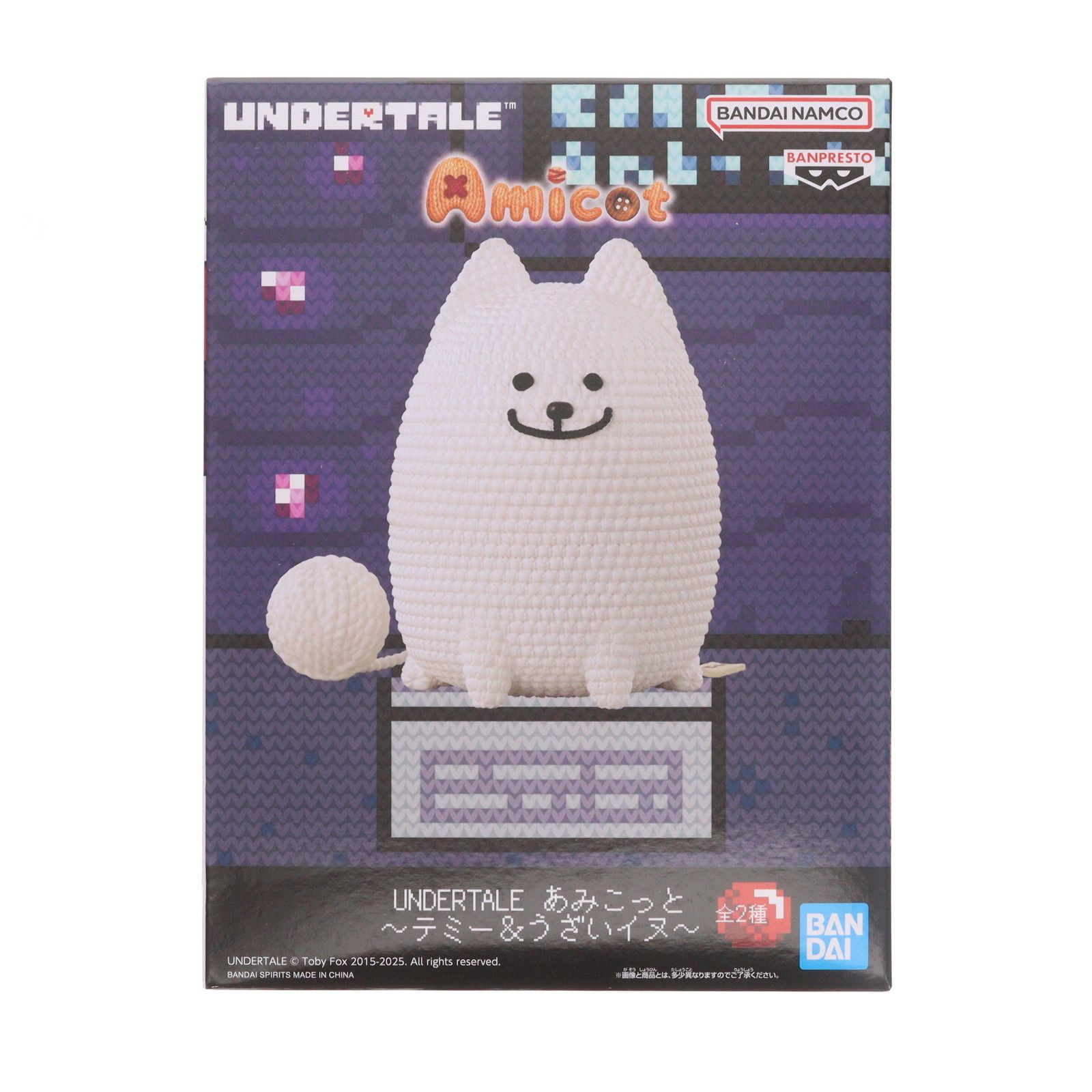 うざいイヌ UNDERTALE(アンダーテイル) あみこっと〜テミー&うざいイヌ