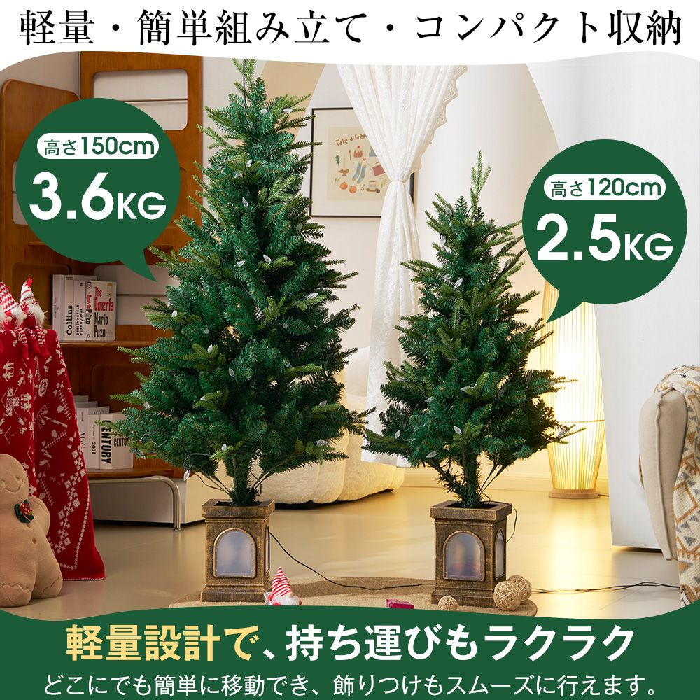 150cm クリスマスツリー 北欧 おしゃれ LED キラキラ 感 オリジナルポット豊富な枝数 簡単組立 クラシックタイプ クリスマス