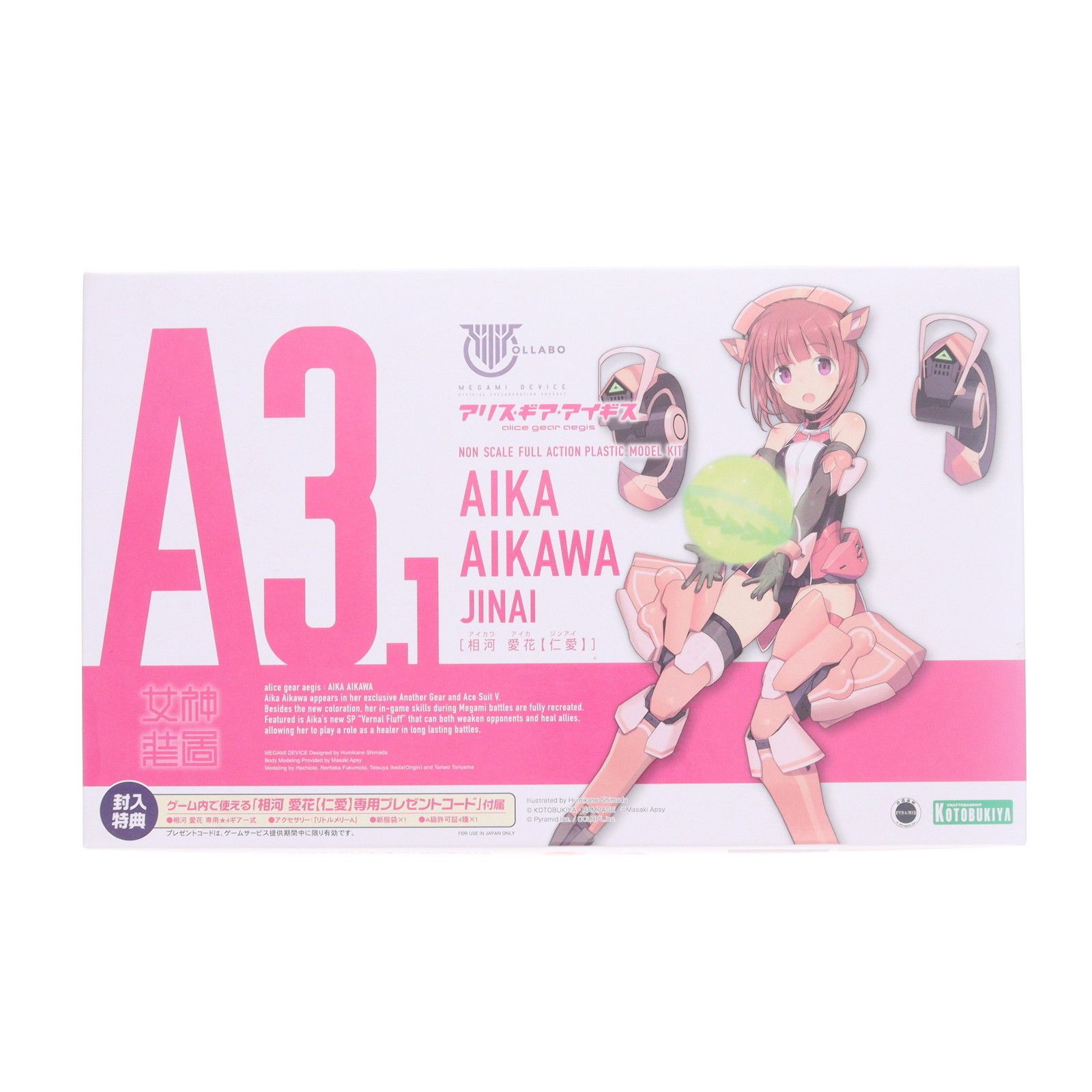 アイギスプラモデル メガミ デバイス アリス ギア アイギス メガミ