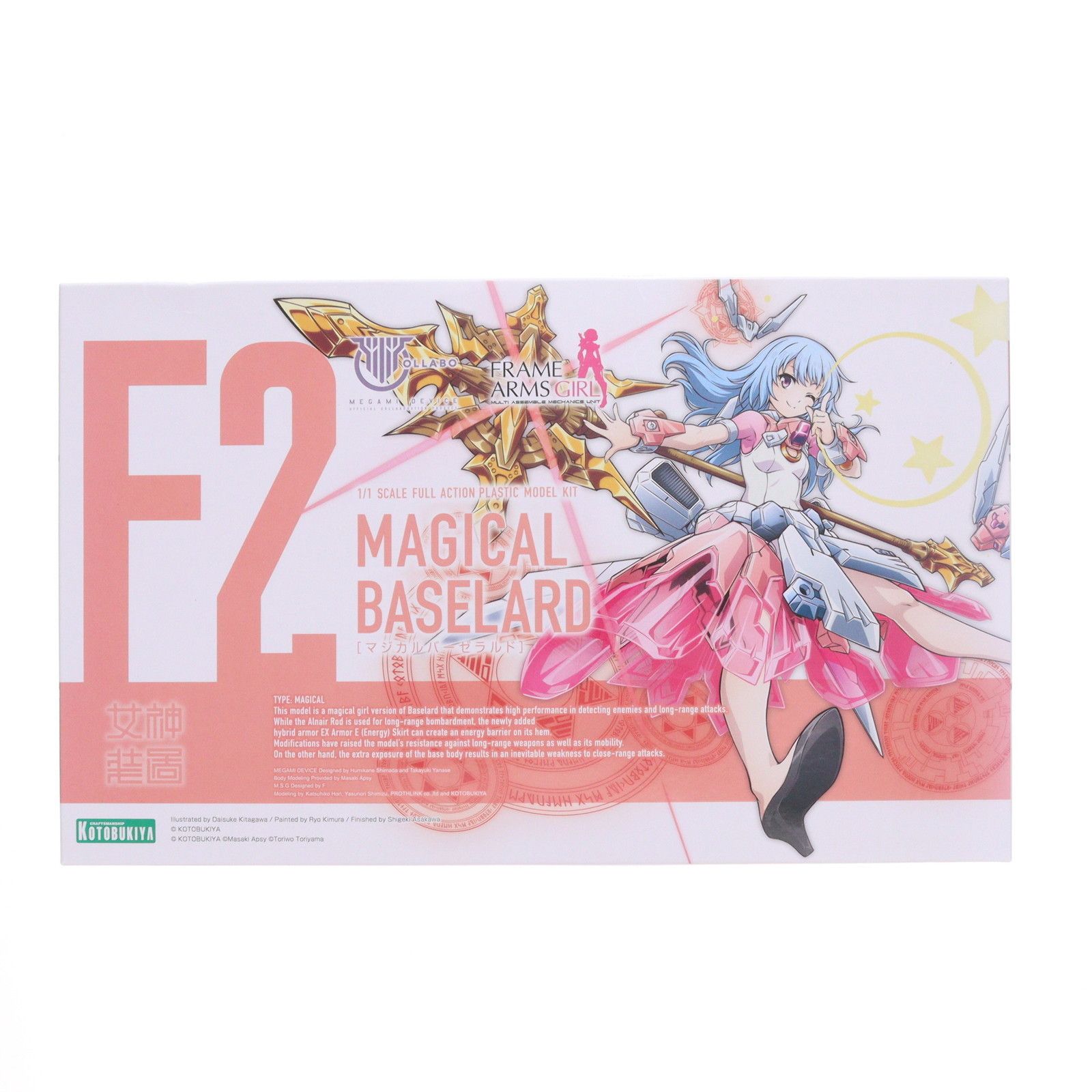 メガミデバイス 1/1 マジカルバーゼラルド フレームアームズ・ガール