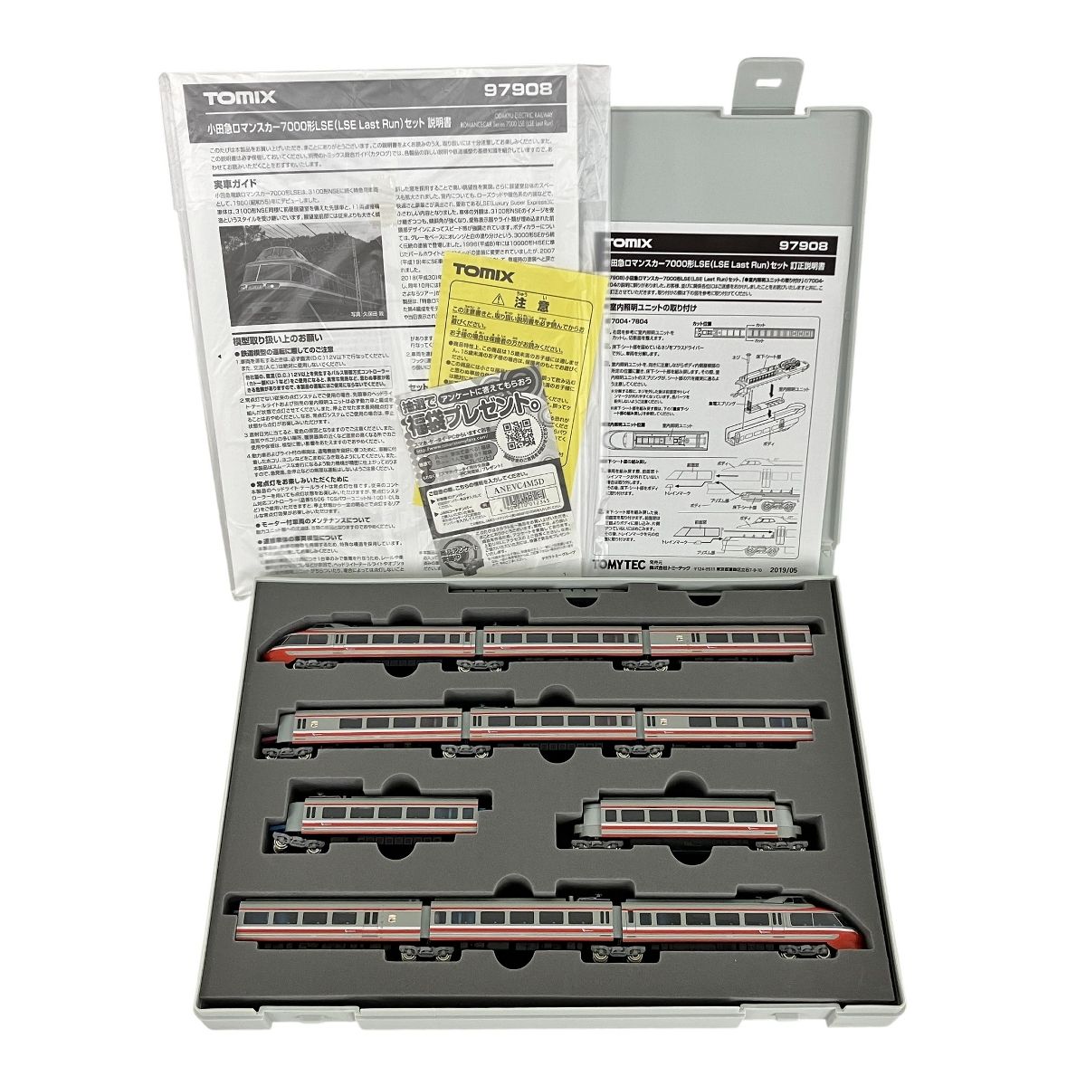 TOMIX 97908 小田急 ロマンスカー 7000形 LSE Last Run 11両セット 品 Nゲージ トミックス 鉄道模型