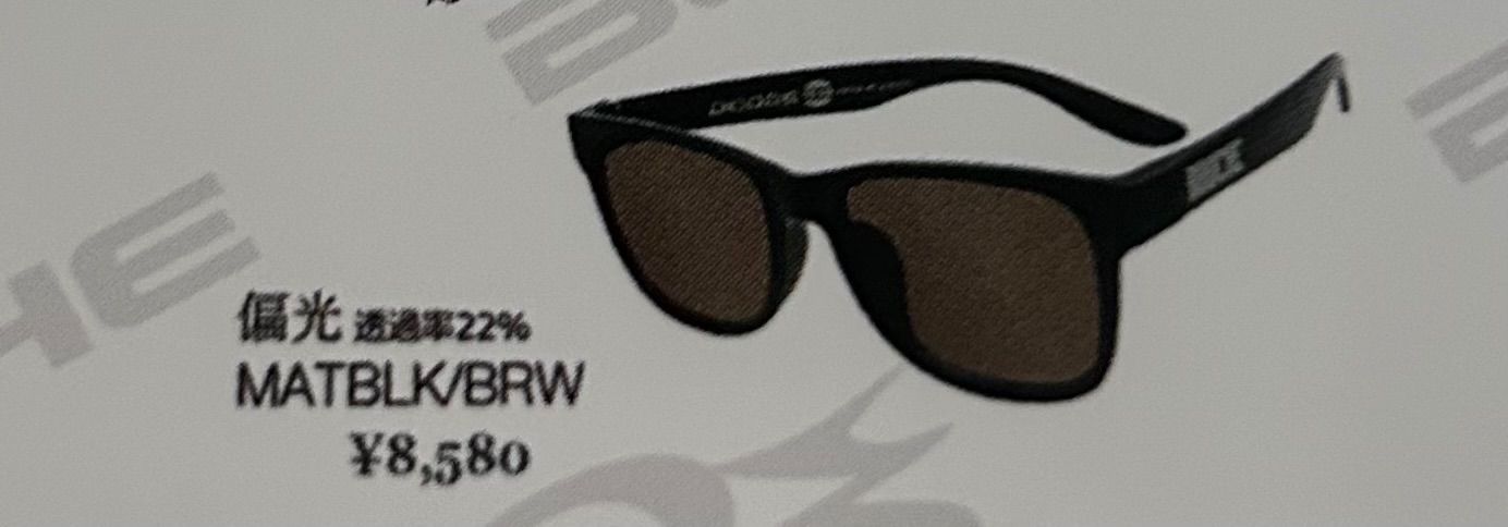 BOUCHE ブーシュサングラス DODGE98 偏光レンズ マットブラック ブラウン