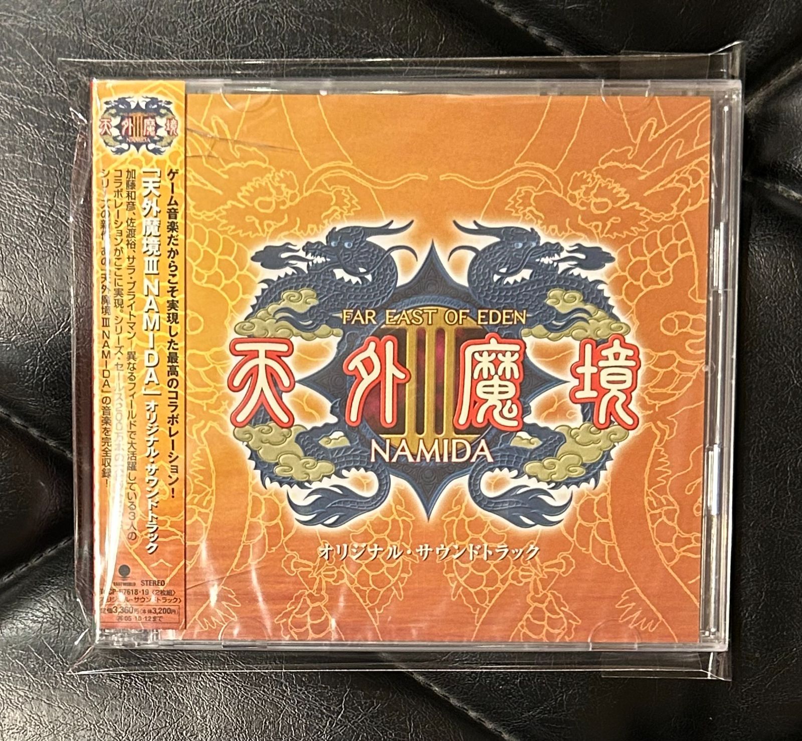 廃盤 CD 加藤和彦 - 佐渡裕 - サラ ブライトマン 天外魔境 Ⅲ NAMIDA オリジナル サウンドトラック