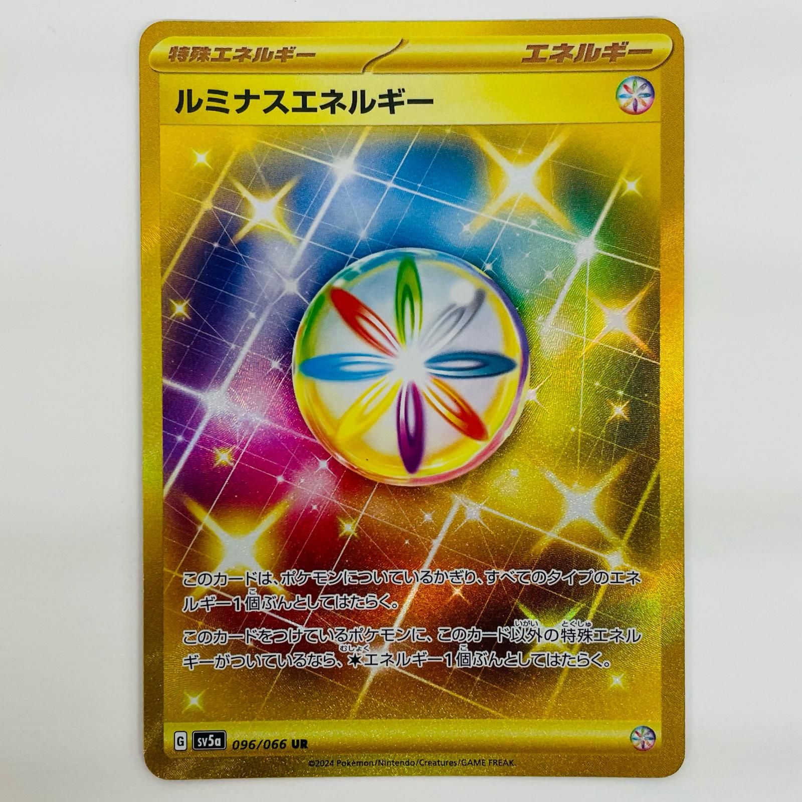 飾磨店】 中古 ルミナスエネルギー UR SV5a-096 - メルカリ