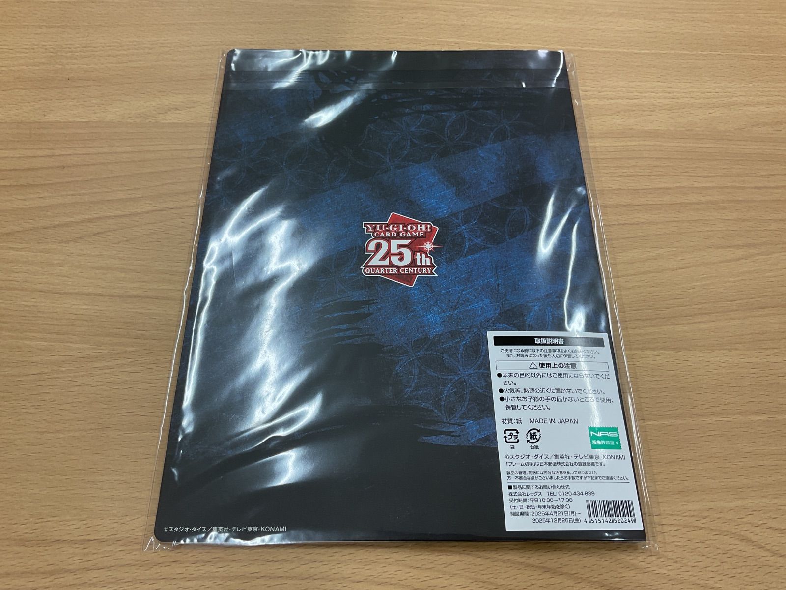 W230 遊戯王 郵便局限定 青眼の白龍 浮世絵風 25周年記念 3セット