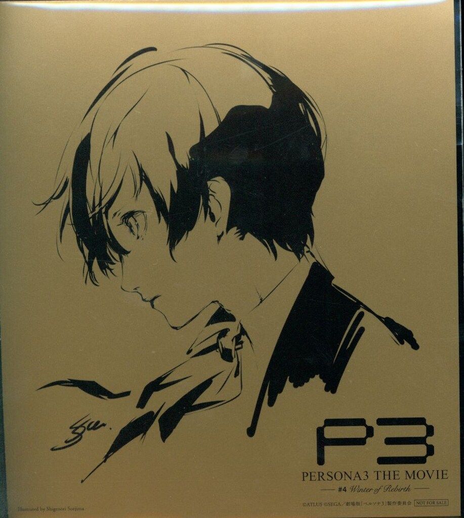 4)PERSONA3 THE MOVIE 劇場特典 副島成記 描き下ろしメタリックカード
