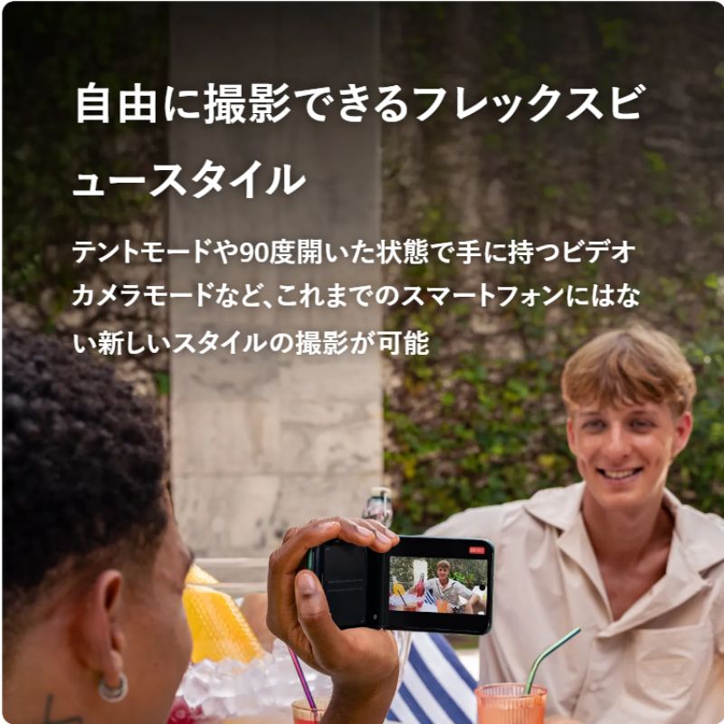 SIMフリー 折りたたみ スマートフォン 5 G スマホ razr 60 6 9インチ フルHD 2 640 x 1080 120 Hz 512 GB 指紋 顔認証 防水 IP 48 メモリ 12 NFC おサイフケータイ