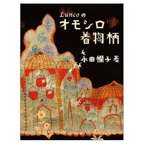 新作，本物保証 ランコのオモシロ着物柄 その他