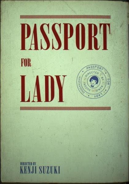 レディーへのパスポート JOSEI SEVEN BOOKS