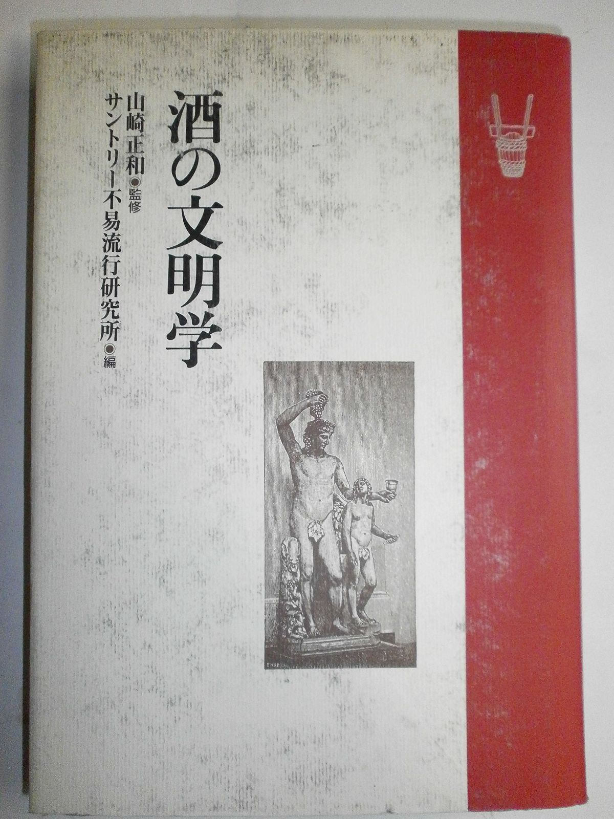 越前 花入 西浦武