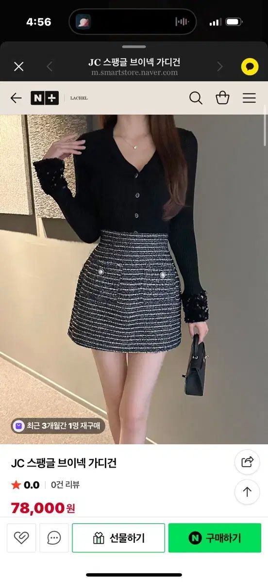 ラッシェル ジッポレム ROSSUM J スパンコール Vネック カーディガン ブラック m