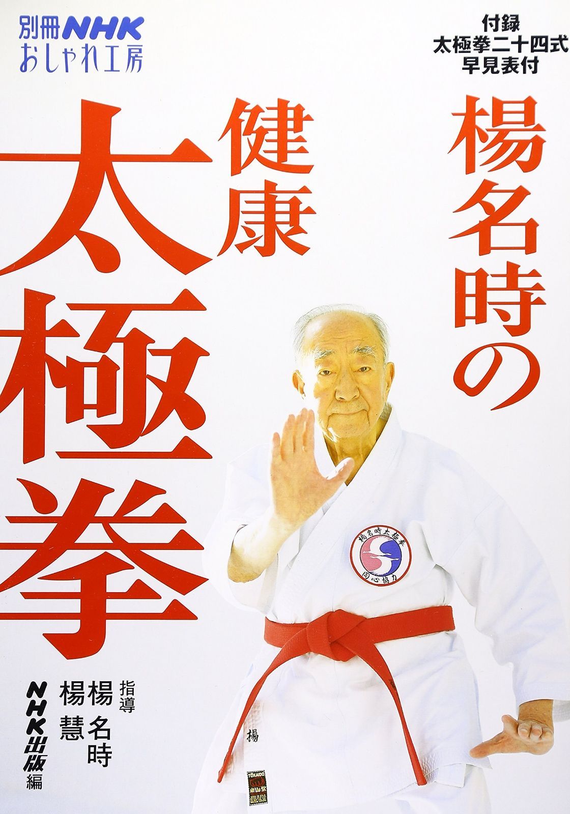 週末工房 (no.7) (SEIBUNDO Mook)