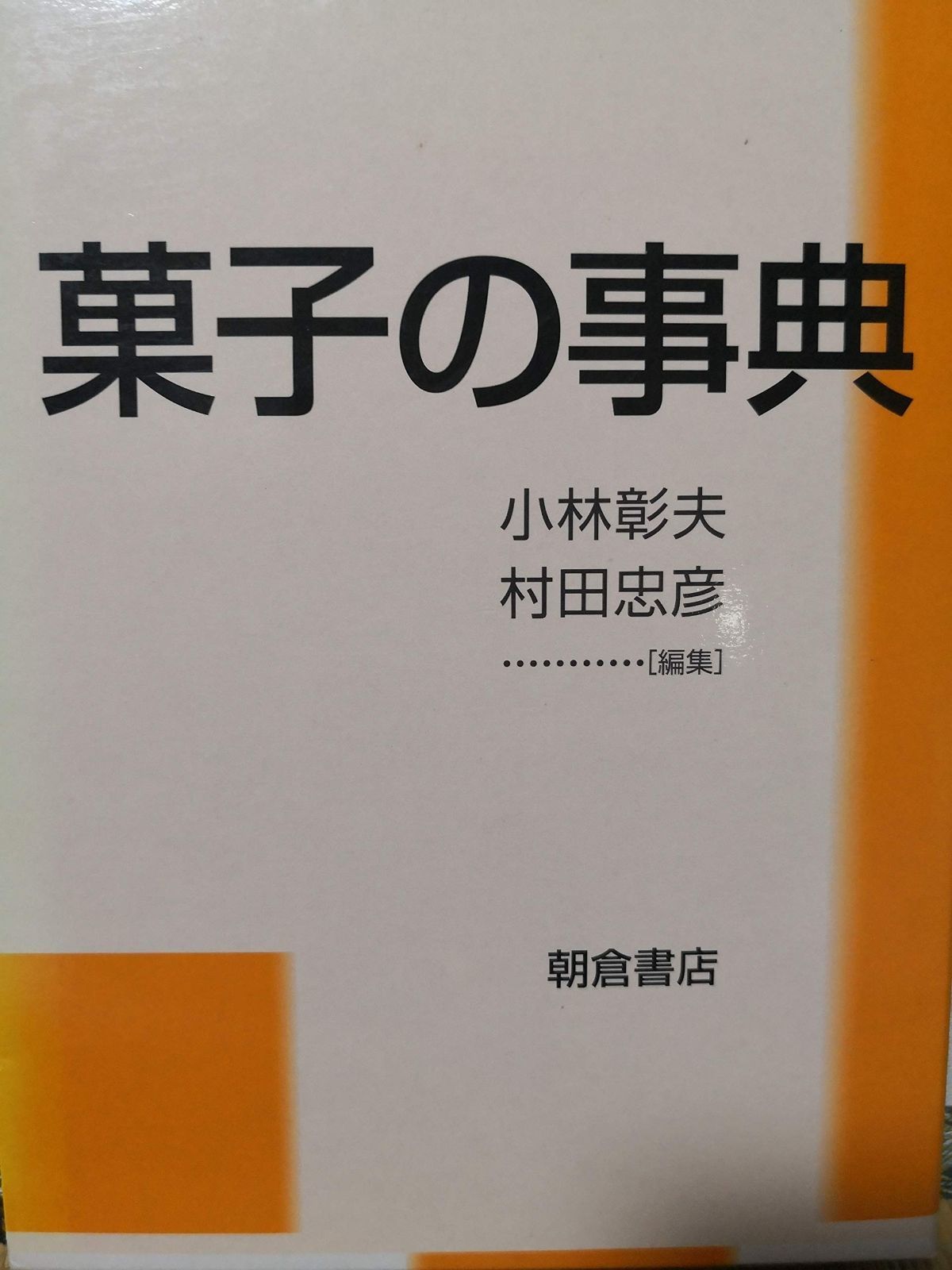 jal フィロソフィ 本 古本 JALフィロソフィの浸透が企業再生 飛躍に