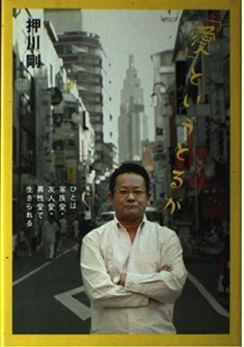 愛というとるが ひとは家族愛 友人愛 異性愛で生きられる