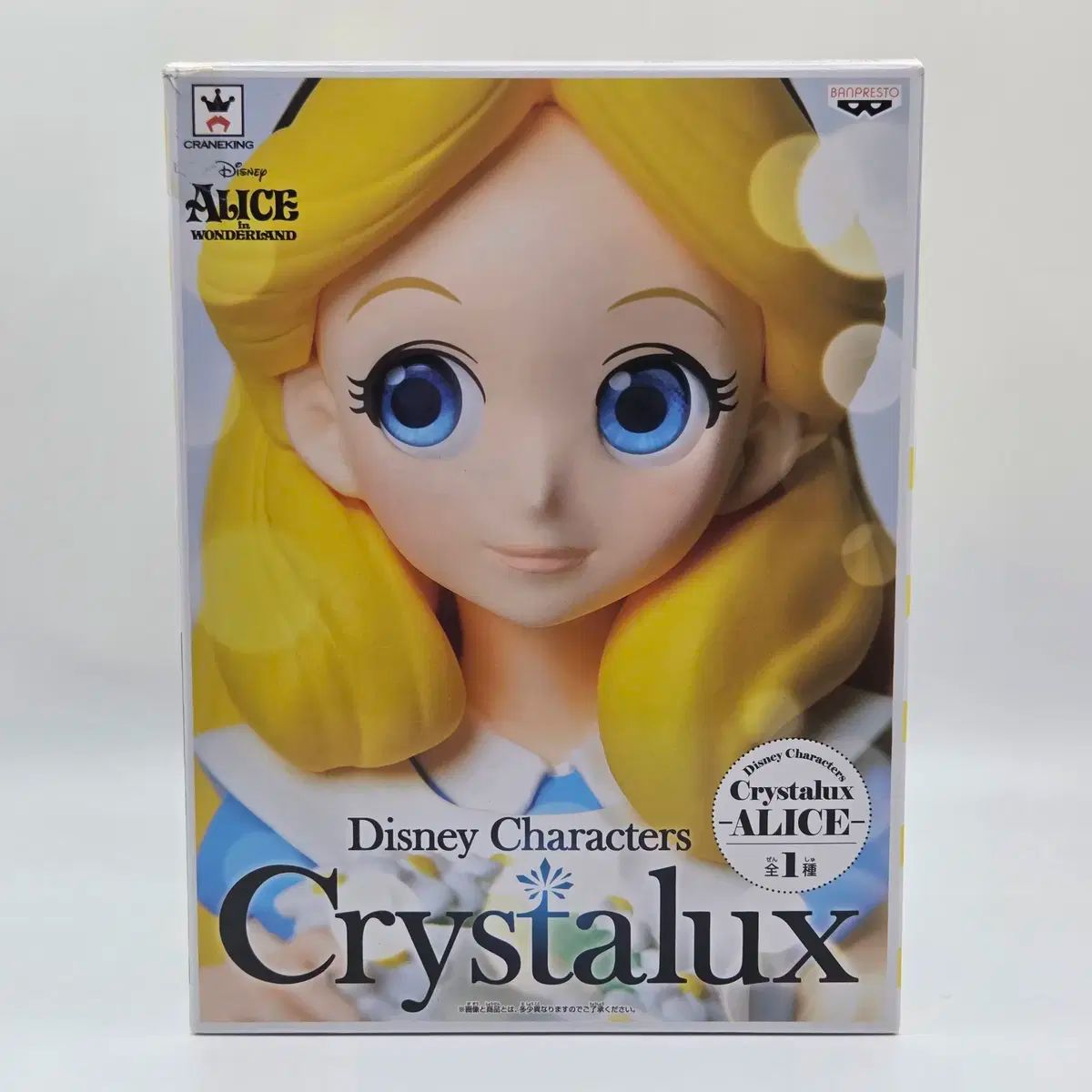 定番，定番人気 新品バンプレスト ディズニークリスタルラックス アリス (A598) その他