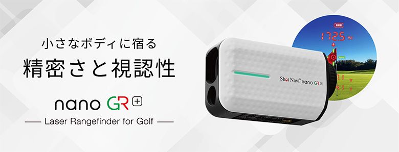 ショットナビ Laser