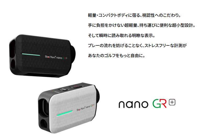  ショットナビ Laser Sniper nano GR レーザー距離計 ゴルフ用距離計 ラウンド用品 アクセサリー