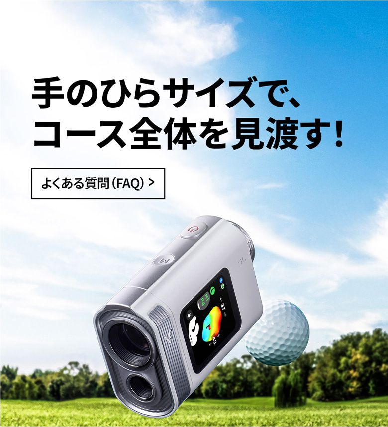 ボイスキャディ SL