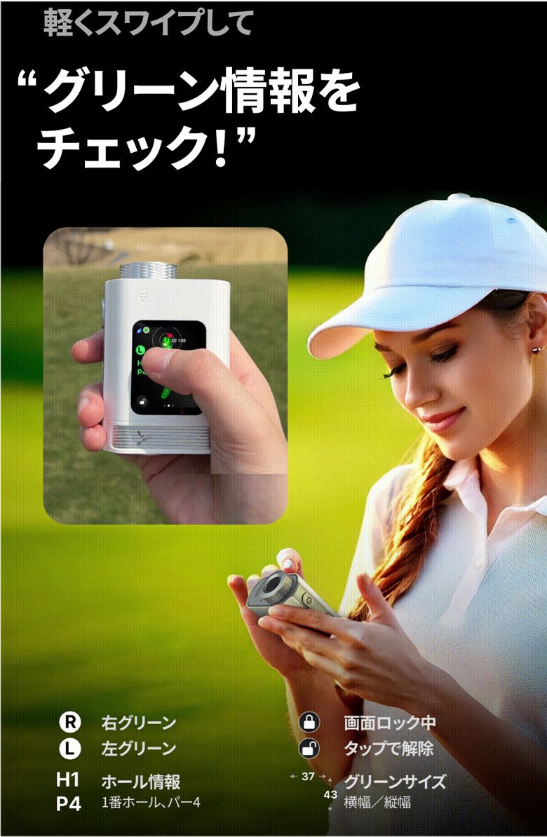 レーザー距離計