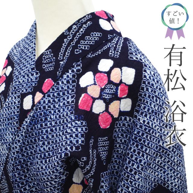 値下げ‼️ 213　中古品　綿　総絞り　ゆかた　有松鳴海絞り　手縫い　Sサイズ 値下げ‼️ 213 中古品 綿 総絞り ゆかた 有松鳴海絞り 手縫い Sサイズ