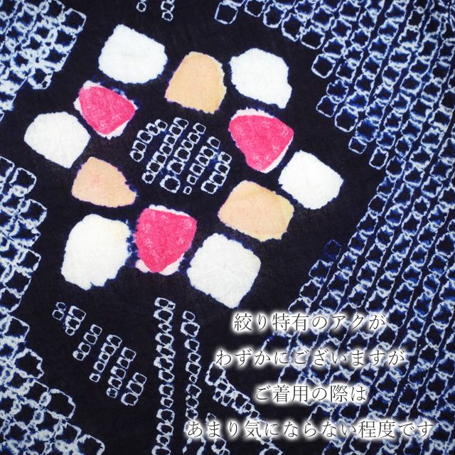 本場有松鳴海絞り