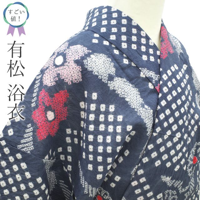 すごい値 本場有松鳴海絞り 浴衣 リサイクル ゆかた グレー 花 雪輪 綿 木綿 カジュアル 手縫い 仕立て上がり 身丈159 裄丈64 Ｍサイズ 夏祭り 夕涼み 花火 花火大会 リユース すごいね みやがわ nek 01548