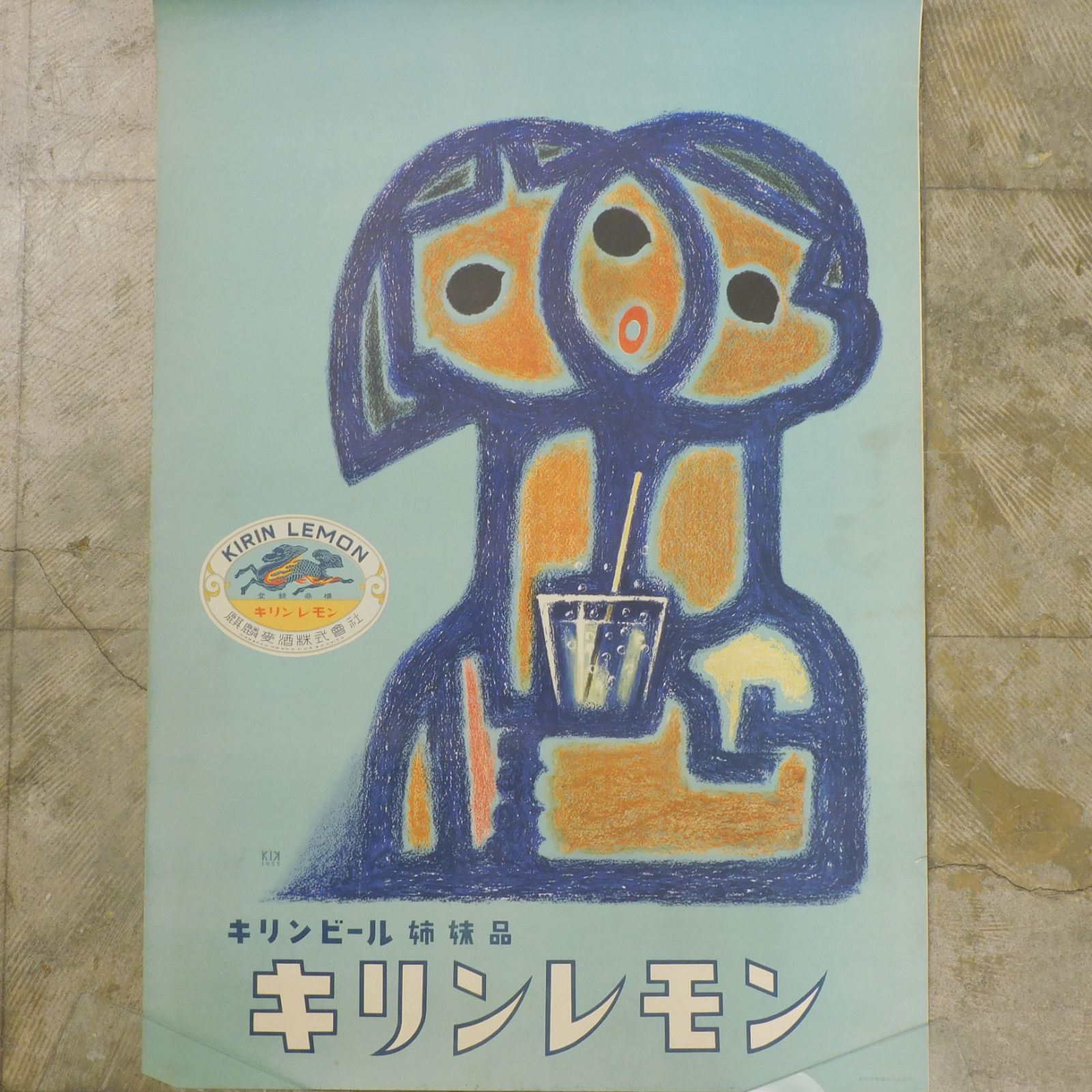 昭和レトロ ポスター キリンレモン 麒麟麦酒株式会社 HK-a-05705
