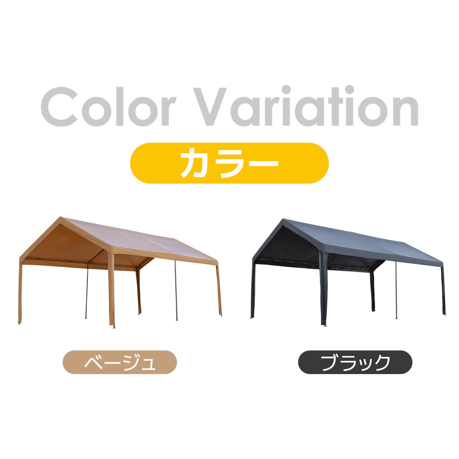 売切ゴメン UPF50 UVカット＆防雨 大型 車庫テント ガレージテント 奥行3.6m×幅6m×高さ2.9m｜スチール製 頑丈構造 カーポート 軽自動車対応 仮設倉庫 イベント タープテント ベージュ ブラック