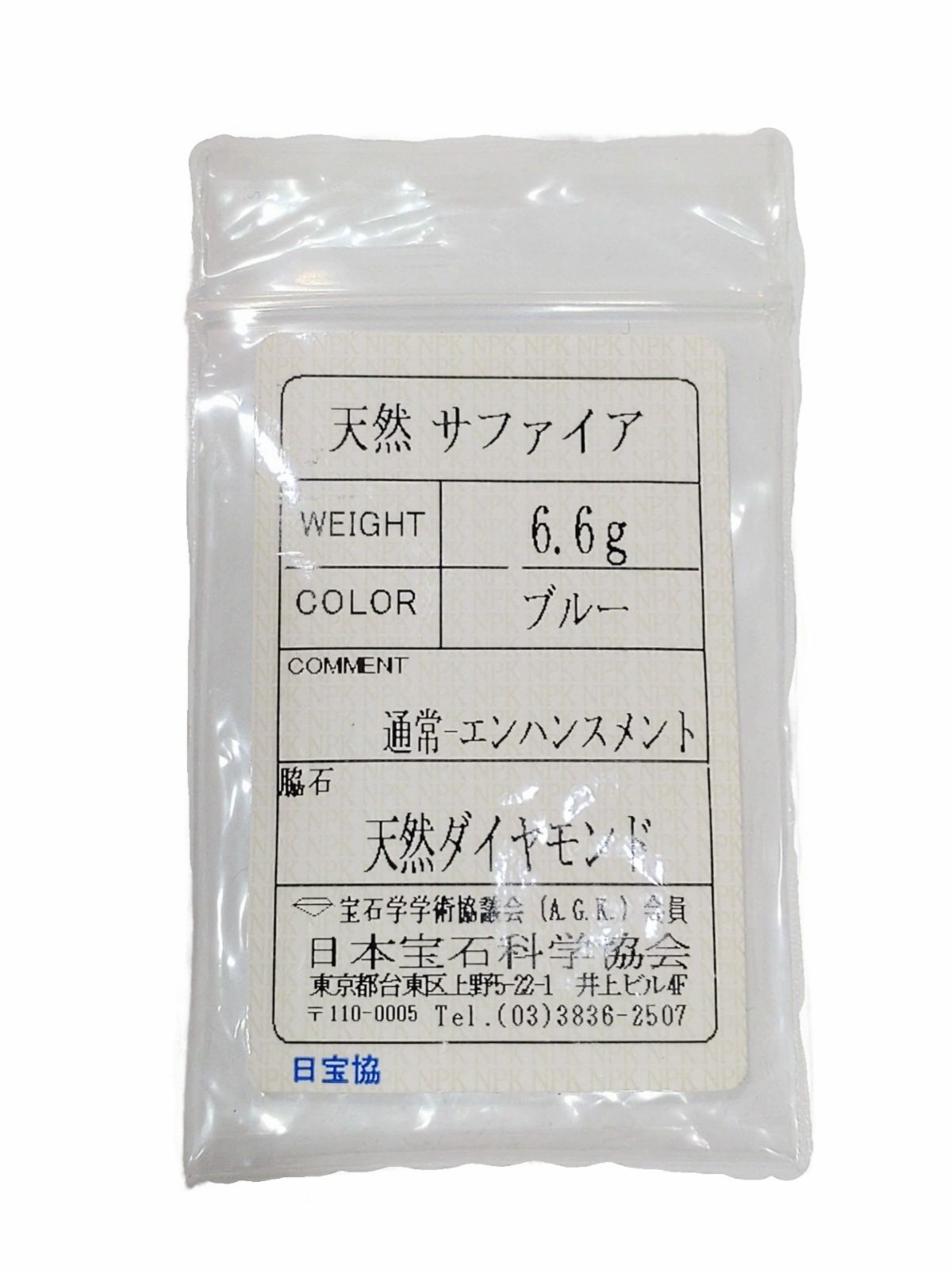  K 18 ソーティング付き サファイア ダイヤモンド ペンダントトップ 1344 チャーム アクセサリー