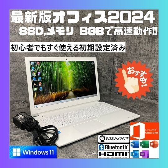 NNo1304T 初期設定済 最新オフィス2024ワード・エクセルすぐつかえます