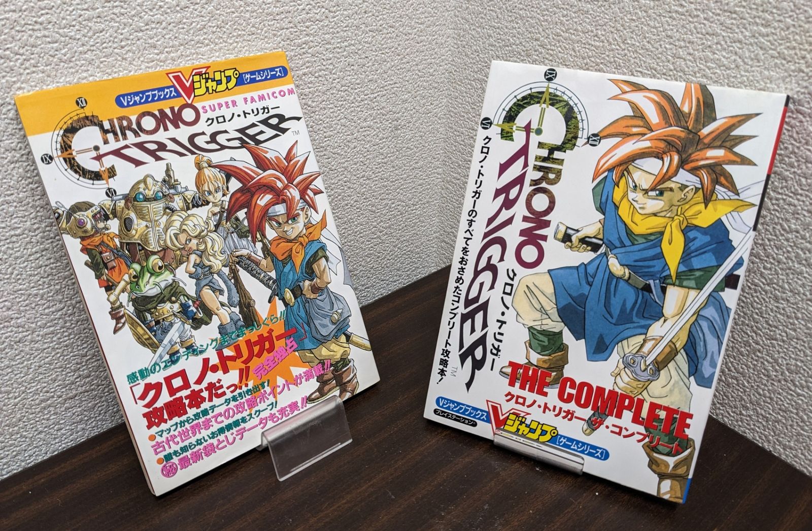 2冊セット◎クロノトリガー ザ・コンプリート Vジャンプブックス