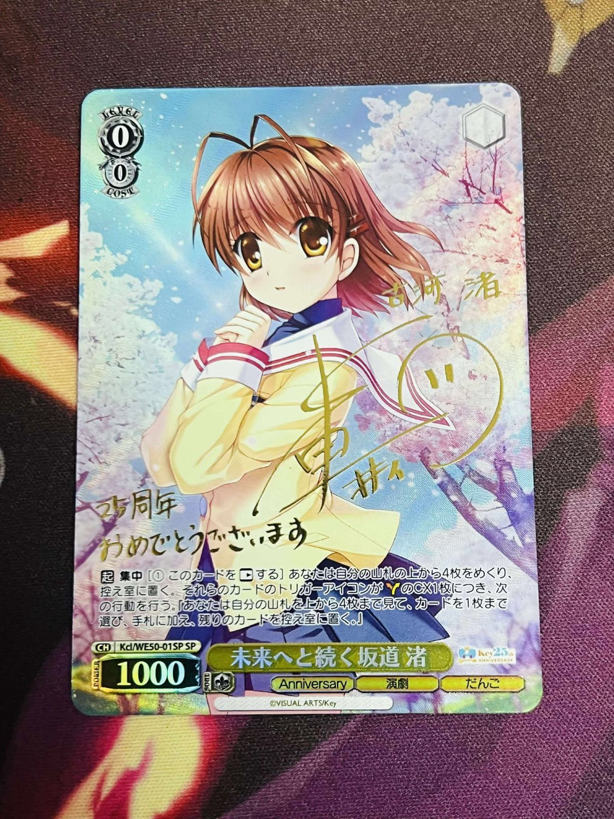 ヴァイスシュヴァルツ 未来へと続く坂道 渚 SP サイン