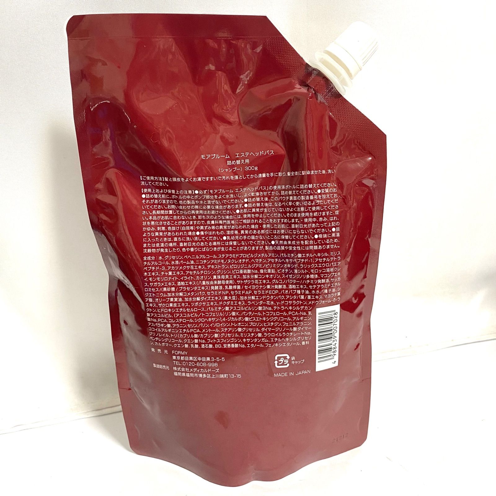 MORE BLOOM エステヘッドバス 300g 3個セット モアブルーム 詰替 MORE