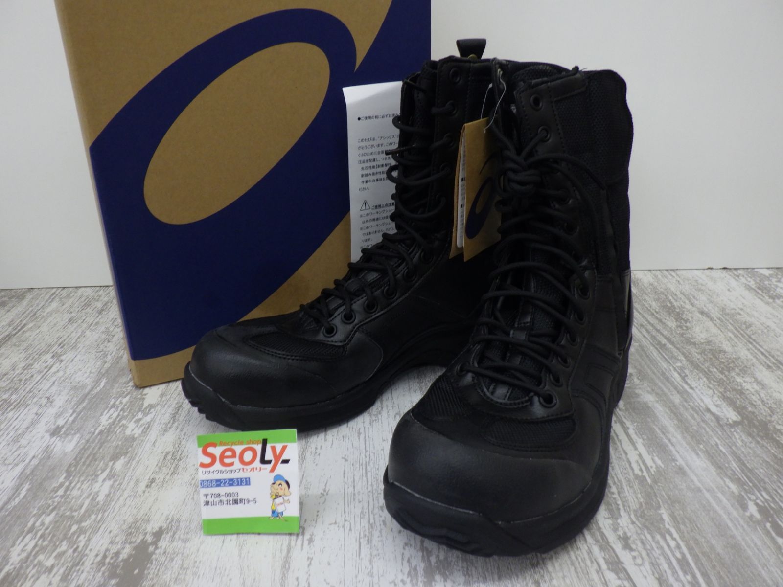 asics アシックス ウィンジョブ 安全靴 ワークブーツ RG 2 FIS 311 9090 26 5㎝ ブラック