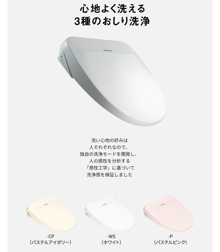 パナソニック 温水洗浄便座 DL-RT40-WS ビューティ トワレ ホワイト Panasonic あす楽
