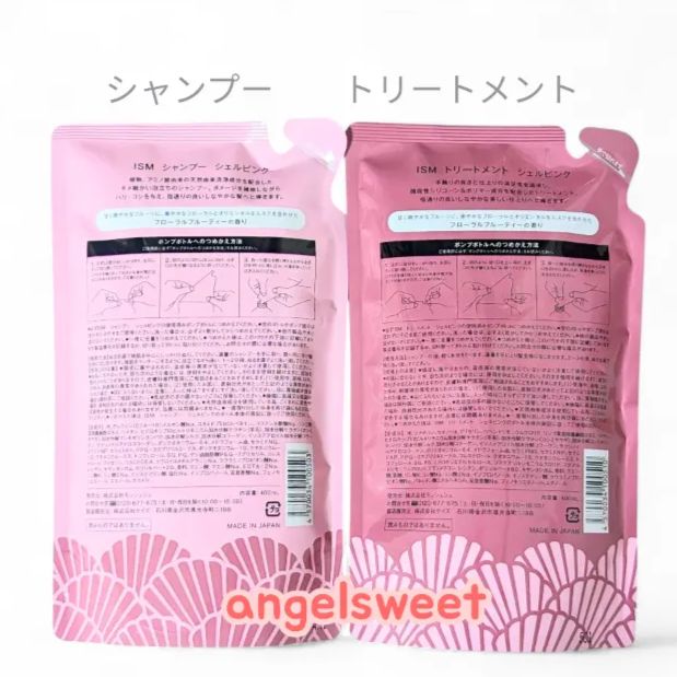 ISM シェルピンク シャンプー＆トリートメントセット - メルカリ