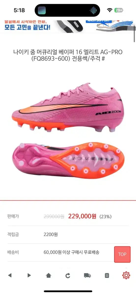 ナイキ マーキュリアル