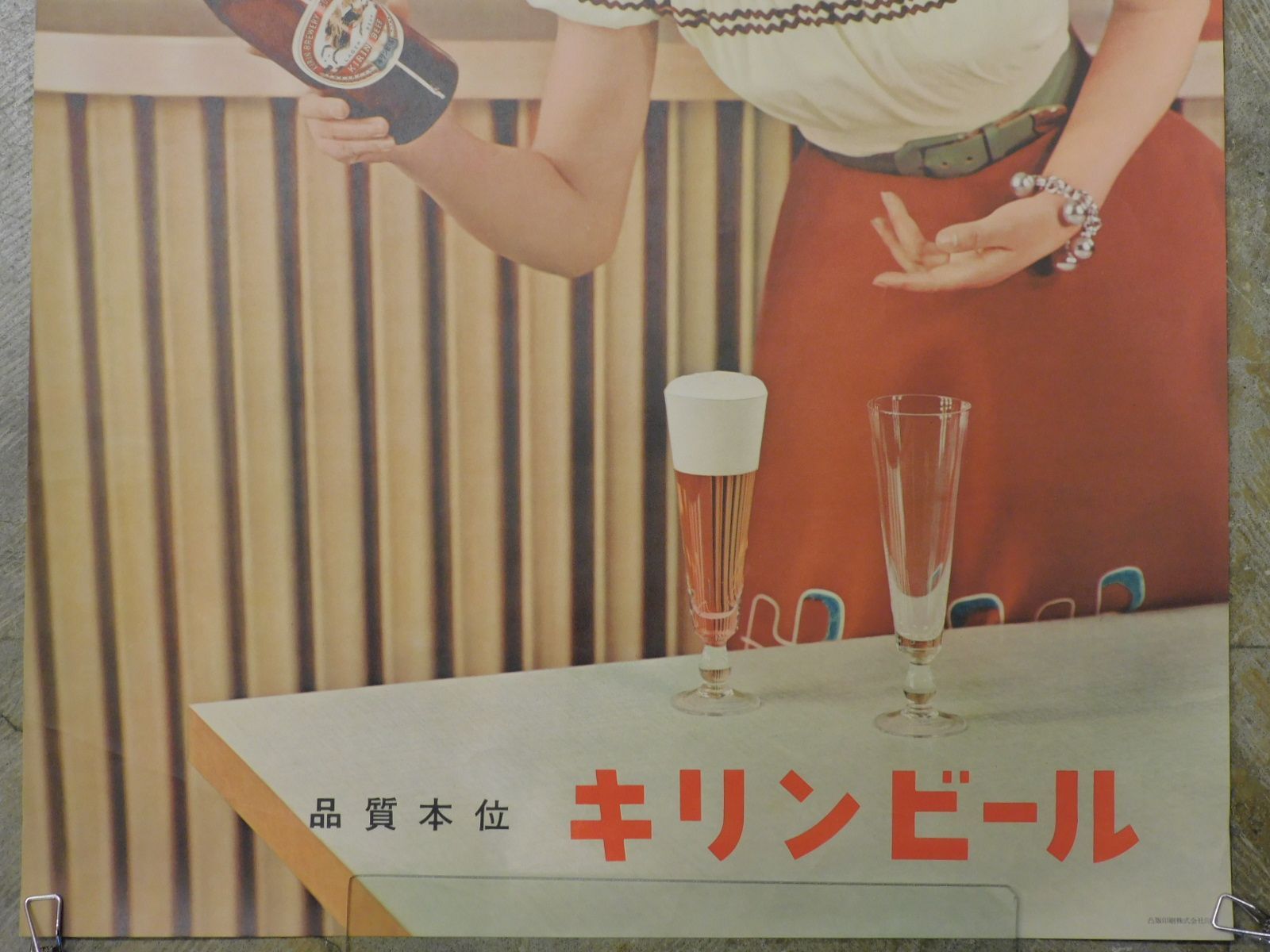 昭和レトロ ポスター キリンビール 麒麟麦酒株式会社 HK-a-05707